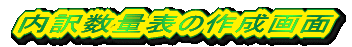 󐔗ʕ\̍쐬