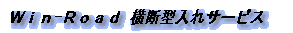 �t�r�a���i�̃o�[�W�����A�b�v