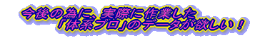 工期間近で数量を拾う時間が無い!